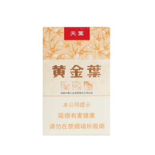 11 黄金叶天叶 微信:USAGUOYAN01