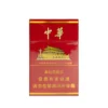 中华-中华硬盒 微信：USAGUOYAN01