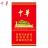 中华-细中支 微信：USAGUOYAN01