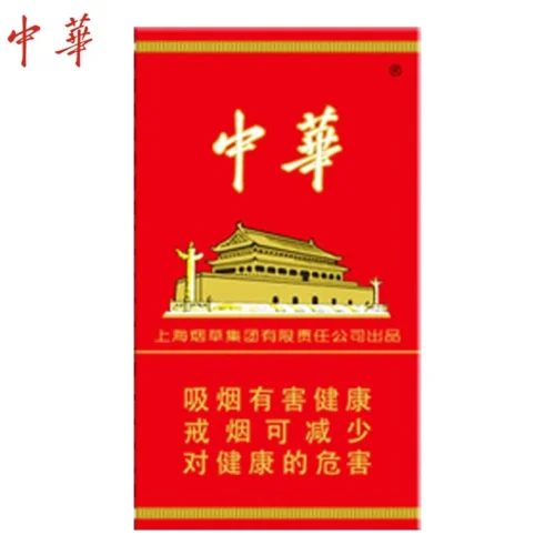 202202111746183153 中华-细中支 微信:USAGUOYAN01