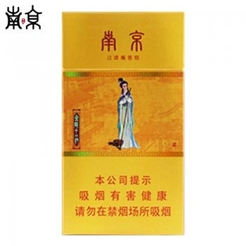 202205301801063021 南京-金陵十二钗细支微信:USAGUOYAN01