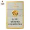 芙蓉王-金硬盒 WECHAT: USAGUOYAN01