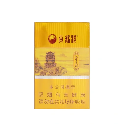 25 黄鹤楼-天下名楼细支 微信:USAGUOYAN01