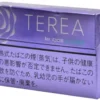 IQOS - purple-menthol-葡萄薄荷爆珠
